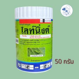 ไลท์นิ่งค์ บาซิลลัส ทูริงเยนซิส 50 กรัม