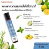 ลูกกลิ้งน้ำมันหอมระเหย No.3 Clear Mind สบายอารมณ์ 8 มล.