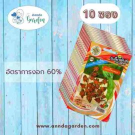 เมล็ดกระเจี๊ยบแดง สี่ทิศ_10 ซอง